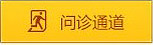 郑州西京白癜风医院问诊通道